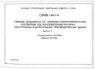 Документ
